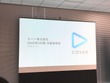 ホロライブ、カバーの決算説明会レポート 「タレントのパフォーマンスを最大化できるような活躍の機会を用意していく」 画像