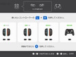 「スイッチ2」コントローラー接続画面で順番にボタンを押すと…？任天堂の“ちょっとした遊び心”が隠れてる 画像