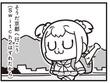 「当たってもうたから！サ！」スイッチ2当選の大川ぶくぶ先生が漫画「ポプテピ」でネタに―釘バット持って京都へ行くポプ子に「不穏すぎるだろ！」 画像