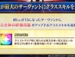 『FGO』QP上限が「99億9999万9999QP」に！ 絆LV最大のサーヴァントに「味方全体の絆を25%増やす」効果を追加など、嬉しいシステム改修が 画像