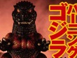 「バーニングゴジラ」オリジナルイラストがソフビに！全高約170mmで、存在感とコレクション性抜群ー迫力のＴシャツも同時展開 画像