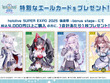 ホロライブEXPO後夜祭 で「ホロカ」が購入特典に！イベントでも配布された白上フブキ、戌神ころねらのエールカード全4種 画像