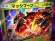 『ポケポケ』新パック「異次元クライシス」5月29日追加！マッシブーンex、ルザミーネら「ウルトラビースト」関連カードを収録 画像