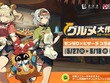 『ゼンゼロ』×「ピザーラ」コラボが5月27日から開催決定！対象メニューの注文で“限定アイテム”もらえる 画像