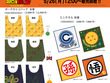 「ドラゴンボール」グッズがアベイルオンラインストア限定販売！ドラゴンボールから神龍が飛び出すエコバックなどユニークなラインナップ 画像