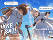 ユニフォーム&チア衣装がセクシー！『勝利の女神：NIKKE』野球テーマの限定コスチュームが登場―新SSRニケ「K」も実装へ 画像