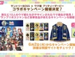 『ピスゴル』5巻の表紙イラストに衝撃！サントリーBOSSコラボも楽しみな『ウマ娘』ぱかライブTV Vol.53まとめ 画像