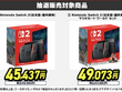 「スイッチ2」一度の応募でチャンス3回！ヤマダデンキ2次抽選販売開始 画像