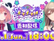 笹木咲、フレン・E・ルスタリオによる大会「にじさんじポケポケ杯」開催決定！告知配信は6月1日18時から 画像