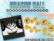 「ドラゴンボール」名シーンばかりのラバマス全18種公開！フリーザの「わたしの戦闘力は530000です」などをデザイン 画像