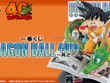 「ドラゴンボール」40周年記念一番くじが発売決定！コミックス表紙から飛び出たような大迫力フィギュアがラインナップ 画像