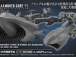 「30MM」に『アーマード・コア6』より「ARQUEBUS ADD VE-40A」ホバータンク装備機体が登場！全身の細かいディテールが圧巻 画像