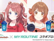 花海姉妹の鍛えられた腹筋！『学マス』ゲーム内アイテム「初星ホエイプロテイン」シェーカー付きプロテインが数量限定で6月11日発売 画像