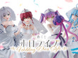「ホロライブ」新作一番くじの全ラインナップ公開！宝鐘マリン、雪花ラミィら4人の“花嫁衣装フィギュア”が可憐すぎる 画像
