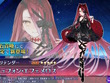 『FGO』新規サーヴァント「★5 テュフォン・エフェメロス」実装決定！雰囲気がガラッと変わる「簡易霊衣」も新登場 画像