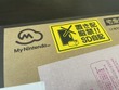 「スイッチ2」配送のヤマト運輸には“置き配厳禁”指示か―盗難トラブル対策？外箱にステッカー 画像