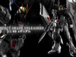 究極のガンプラ「PG UNLEASHED 1/60 νガンダム」PV公開！映画冒頭シーンを再現できる「センサーカバーシール」など付属品も一挙判明 画像