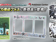 『ポケカ』「ブラックボルト/ホワイトフレア」モチーフの周辺グッズが発売！ゼクロムやレシラムほか、トレーナー・トウコのラバーマットも 画像