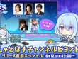 『シャドウバース ワールズビヨンド』リリース直前番組が6月12日生配信！事前登録者は100万人を突破 画像