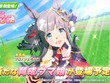 『ウマ娘』新たに「クロノジェネシス」が育成ウマ娘化！宝塚に有馬記念、グランプリレース3連覇で新たな歴史を刻んだ名牝 画像