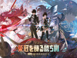 『鳴潮』Ver2.4アップデート「栄冠を飾る勝ち鬨」実装！新エリア「セブン・ヒルズ」や星5共鳴者「カルテジア」が追加 画像