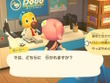 スイッチ2ではダウンロード版とパッケージ版のどちらが快適？『あつ森』では差があった！ 画像