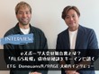 【eスポーツの裏側】eスポーツ大会の舞台裏とは？EFGとRAGEキーマンが語る「ALGS札幌」の成功の秘訣 画像