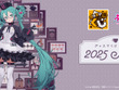 “めがね×カフェ”が可愛い過ぎる！「初音ミク」グッスマくじ発売決定ーフィギュアほか、描き下ろしイラストを使用したグッズが盛り沢山 画像