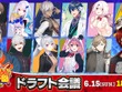 加賀美ハヤト、リゼ・ヘルエスタが一位指名したのは…？「にじさんじ甲子園2025」ドラフト会議開催―各校の結果を総まとめ 画像
