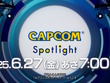 『モンハンワイルズ』第2弾アプデや『バイオハザード レクイエム』の情報も！「カプコンスポットライト」6月27日7時より放送決定 画像