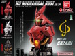 ガシャポン「MSメカニカルバスト サザビー」が再販！ルミナスユニット採用で頭部や腹部のクリア部分が発光 画像