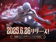 中世ゴシックヴァンパイアRPG『シルバー・アンド・ブラッド』6月26日リリースへ―主題歌はmiletの楽曲「b r o k e n」に決定 画像