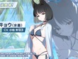 『ブルアカ』これが百花繚乱の水着…！ユカリ、レンゲ、キキョウが水着生徒で新実装―イベントNPCには「水着ナグサ」も【生放送まとめ】 画像