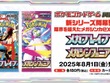 『ポケカ』新弾「メガブレイブ/メガシンフォニア」で、ついにメガシンカexが参戦！次世代のドロサポ「リーリエの決心」にも注目 画像