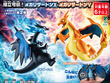 『ポケモン』メガリザードンX/Yが、高級ガシャポンで組立可動フィギュアに！全長約9cmのビッグサイズ 画像