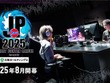 賞金総額は1,500万円に！「ストリートファイターリーグ: Pro-JP 2025」8月より開幕 画像