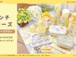 妖精姿の「ちいかわ」ランチシリーズが可愛い！柔らかい黄色が印象的なラインナップ 画像