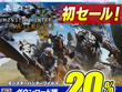 シリーズ最新作『モンハンワイルズ』が初セール！7月2日まで20%オフ 画像