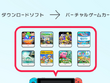 スイッチ/スイッチ2間で「バーチャルゲームカード」を移動…だけではセーブデータは移らない！移行方法を改めてチェック 画像