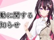 ホロライブ「AZKi」6月25日18時より“音楽活動に関するご報告”配信を告知―詳細は不明ながらフォーマルな内容となる模様 画像