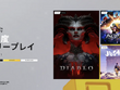 『ディアブロ IV』『THE KING OF FIGHTERS XV』など配布の「PS Plus」7月度フリープレイタイトル発表。15周年を記念しさまざまなお祝い企画も！ 画像
