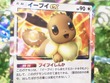 『ポケポケ』新パック「イーブイガーデン」配信開始！ブイズ以外にも「アシレーヌex」や「たべのこし」を収録、さらに「ニンフィア」の周辺グッズも 画像
