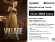 カプコンの2タイトル『バイオハザード ヴィレッジ Z Version』『カプコンアーケードスタジアム コンプリートパック』が「ゲムマイド」に登場！発売と同時にセールも開催！ 画像