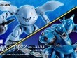 「ガンダム0080 ポケットの中の戦争」ハイゴッグ、ケンプファーの“ROBOT魂 ver. A.N.I.M.E.”が再販！7月1日より予約開始 画像