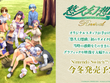 『悠久』復活！初代作リメイク『悠久幻想曲リバイバル』ニンテンドースイッチ向けに発表 画像