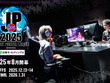 フレッシュな力が旋風を巻き起こす！？ 「ストリートファイターリーグ: Pro-JP 2025」に参戦する若手注目選手をピックアップ 画像