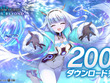 『シャドバWB』200万DL突破！6月17日のリリースから2週間ほどで達成―記念に「プレミアムオーブ」が配布 画像