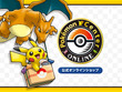ポケセンオンライン、約10日ぶりに再開―不正ログイン発生のため全会員のパスワードをリセット 画像