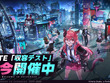 超現実アーバンRPG『NTE』クローズドβテスト配信開始―参加資格が抽選で当たるTwitch Dropsイベントも開催中 画像
