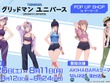 スポーティーな太もも！ゲーマーズにて、「グリッドマンユニバース」宝多六花や新条アカネら5名の描き下ろしイラストグッズが展開 画像